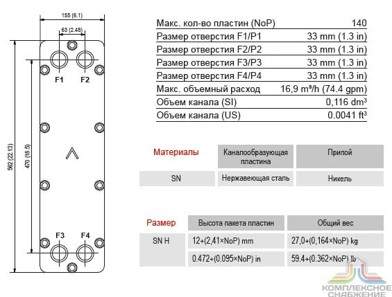 Габаритный чертёж и параметры паяного пластинчатого теплообменника SWEP B28H-pressure